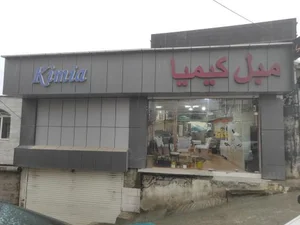 مبل کیمیا 2