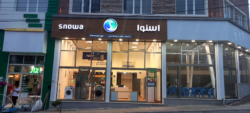 فروشگاه اسنوا