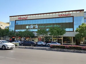 آزمایشگاه پارسیان