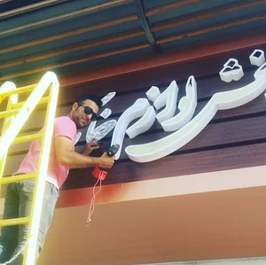 گروه تبلیغاتی هارمونی