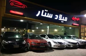 اتو میلاد ستار