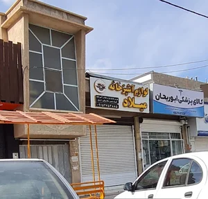 بیمه ایران