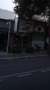 پیتزا خورشید 2