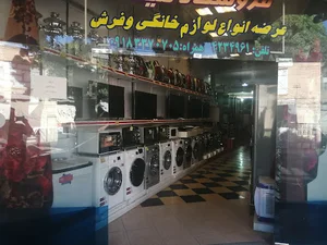 فروشگاه بزرگ میلاد