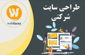 طراحی سایت وب فراز 2