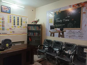 کانون زبان افلاک ( Aflak Language Center)