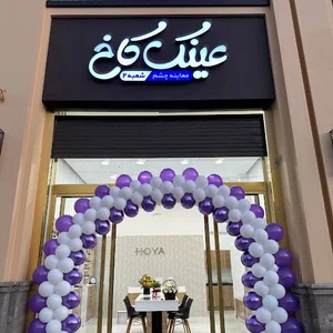 عینک کاخ