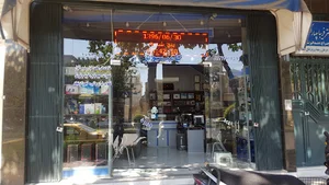 رایان سیستم