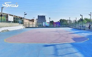 زمین بازی اسکیت