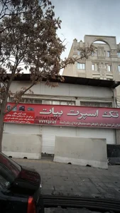 تک اسپرت بیات 3