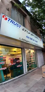 لوازم خانگی فرح افزای