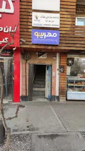 مهرینو