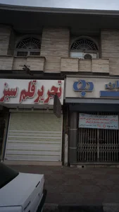 تحریر قلم سبز 3
