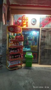 سوپر مارکت باقری 2