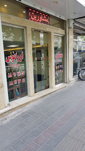 مشاور املاک اورانوس