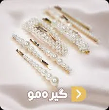 اکسسوری دایا