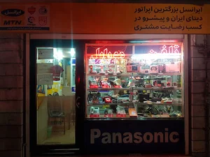 تعمیر تلفن و موبایل پیام ارتباط