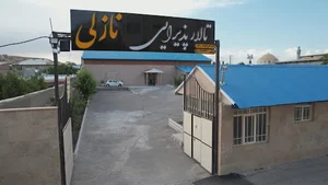 تالار نازلی