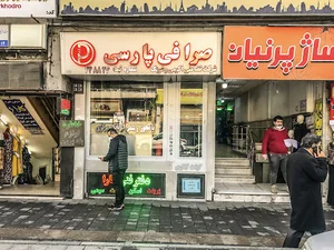 صرافی پارسی