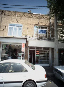 گیاهان دارویی سلامت 2