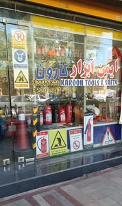 ایمن ابزارکارون 3