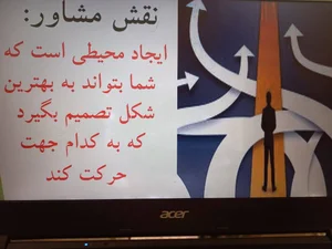 مشاوره کارآفرینی جهش و مهسان 2