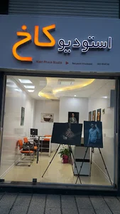 استودیو کاخ