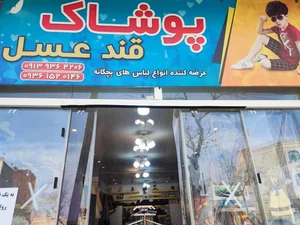 خوار و بار فروشی استقلال