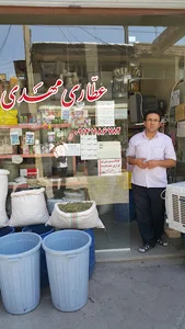 عطاری مهدی