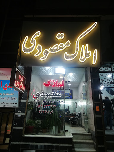 ماشینهای اداری پارسیان