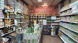 عطاری قائم