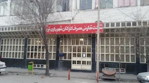 شرکت تعاونی مصرف کارکنان شهرداری تبریز