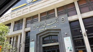بانک ملی ایران