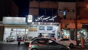بانک سیم و کابل