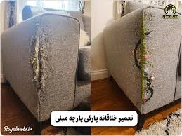 رویه‌کوبی مبل در تهرانپارس غربی