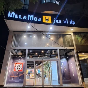 فروشگاه مل اند موژ