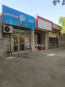فروشگاه جهان سرویس قطعات اسپلیت قطعات ظرفشویی قطعات لباسشویی قطعات یخچال