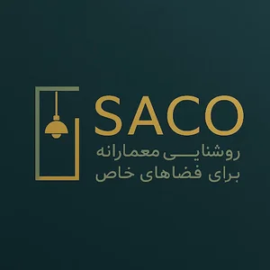 فروشگاه روشنایی ساکو (شعبه ستاره شمال خوزستان)