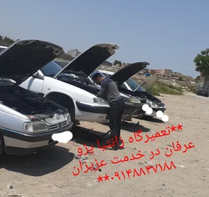 تعمیرگاه زانتیا عرفان 5