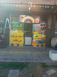 آش وحلیم پونه