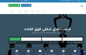 کاريابی اعتدال
