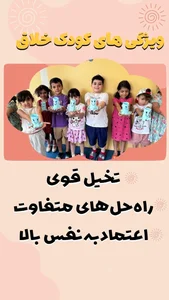 مهد کودک دوزبانه لبخند 2