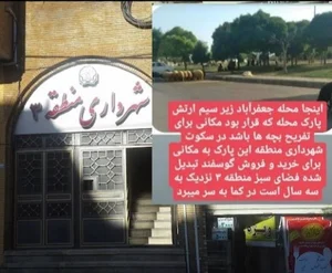 سازمان فناوری اطلاعات و ارتباطات شهرداری کرمانشاه