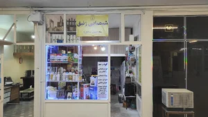فروشگاه لوازم کشاورزی، باغبانی و شیمیایی زنبق