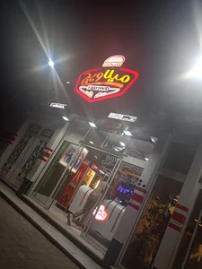 فست فود میلاویچ