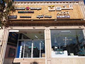 تجهیزات آشپزخانه ایران 3
