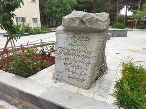 پارک بوستان 2