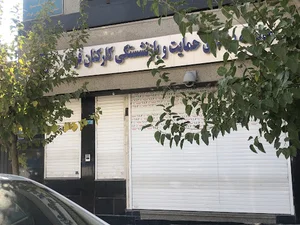 صندوق حمایت و بازنشستگی کارکنان فولاد
