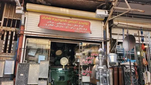 تولیدی اجناس گالوانیزه