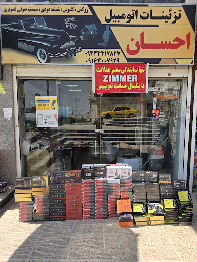 تزئینات اتومبیل احسان